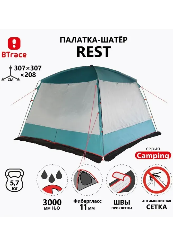 Шатер Rest зеленый/серый, Btrace