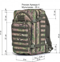 Рюкзак тактический Армада 4, Оксфорд, мультикам, 35 л, ТАЙФ
