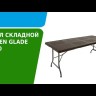 Стол складной F180, Green Glade