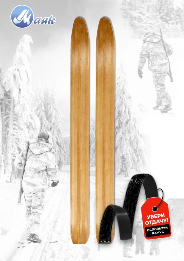 Лыжи охотничьи ТАЙГА 165×15 см, деревянные